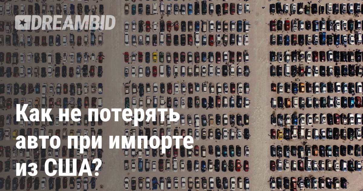 Оплаты на аукционах Copart и IAAI и штрафы за нарушение правил