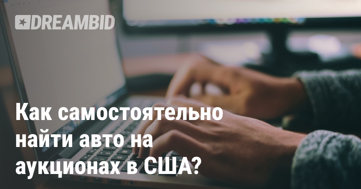 Аукционная платформа как альтернатива традиционным брокерам