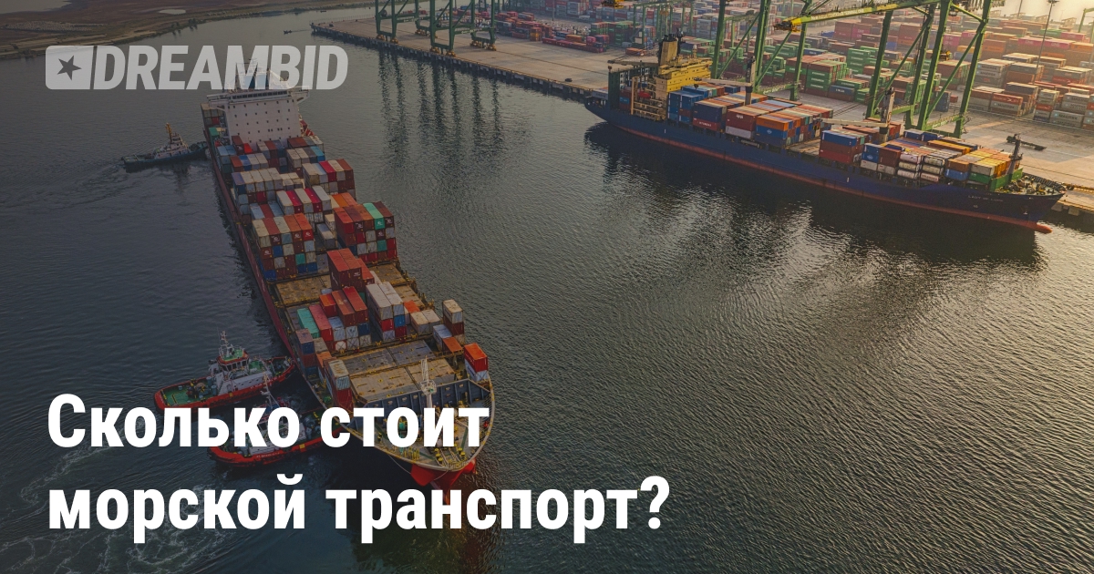 Морская перевозка автомобилей из США в ЕС